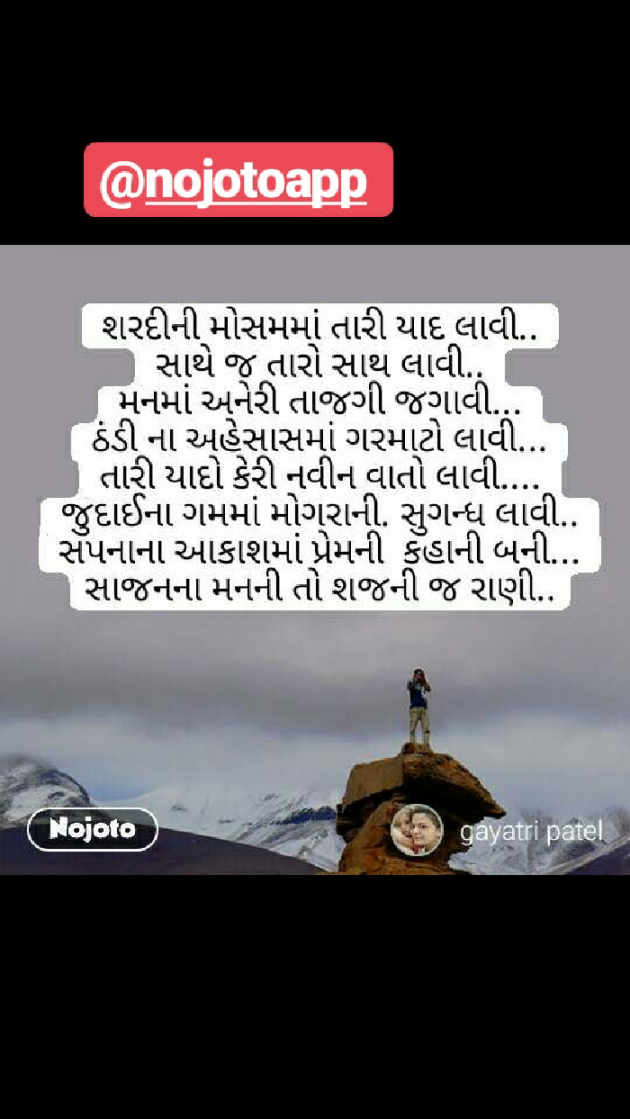 Gujarati Motivational by Gayatri Patel : 111285013