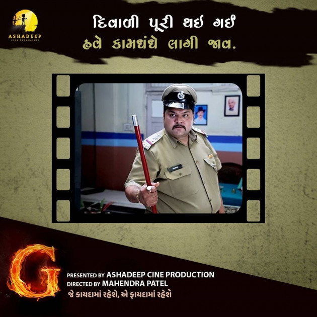 Gujarati Funny by G - The Film : 111285014