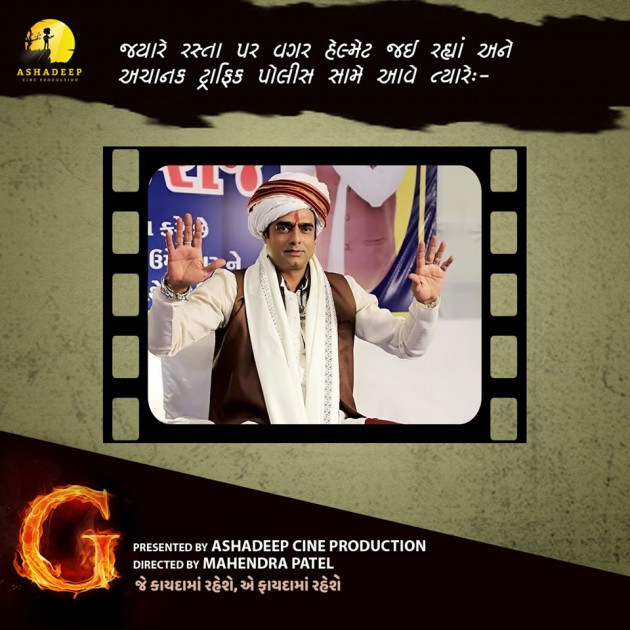 Gujarati Funny by G - The Film : 111285015