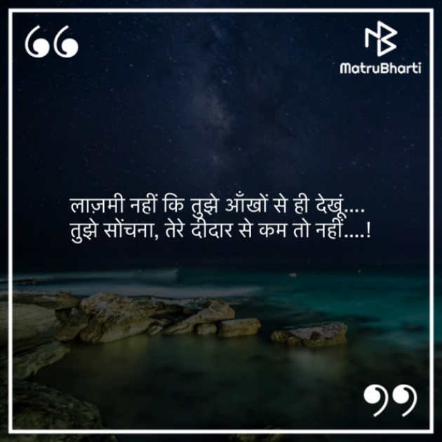 Hindi Quotes by Bharat : 111285070