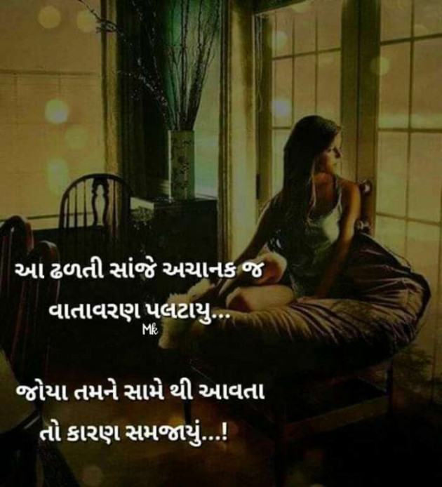 Gujarati Microfiction by Nilay : 111285139