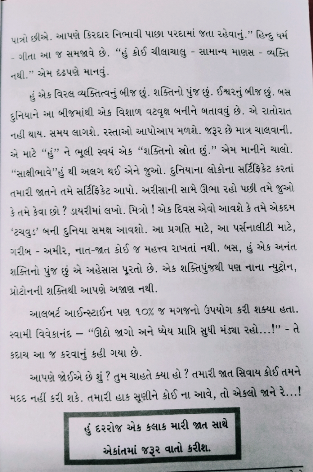 Gujarati Blog by Abhijit A Kher : 111285143