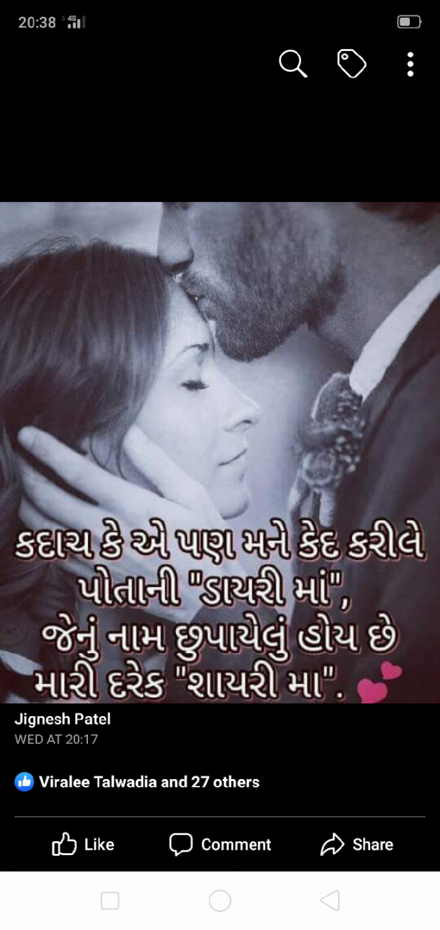Hindi Romance by Aarti : 111285215