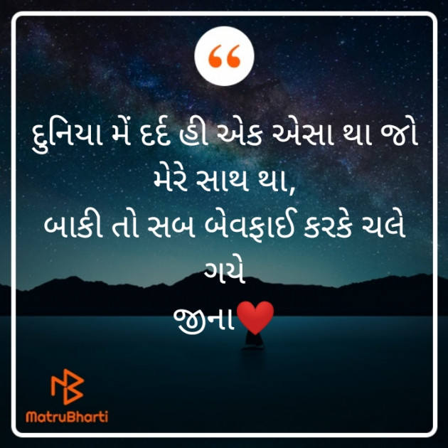 Gujarati Good Night by Jina : 111285216