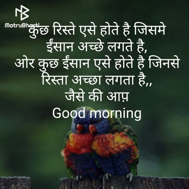 Hindi Good Morning by Naranji Jadeja : 111285275