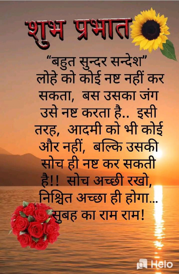 Hindi Quotes by Pankaj Kumar Tiwari : 111285352