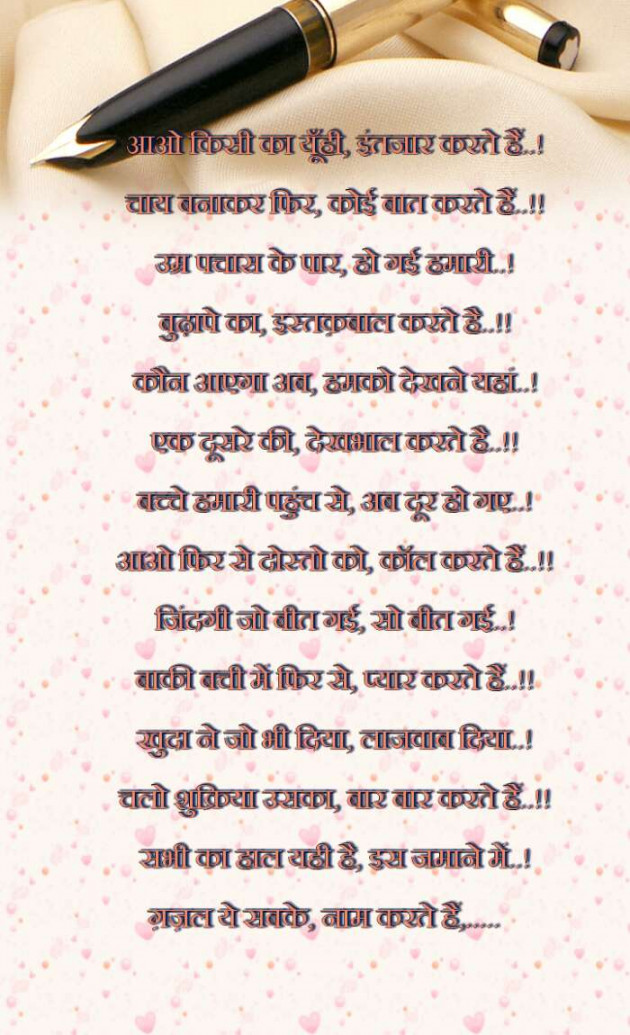 Hindi Blog by mim Patel : 111285410