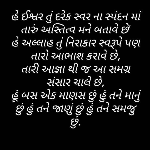 Gujarati Thought by Parmar Mayur : 111285464