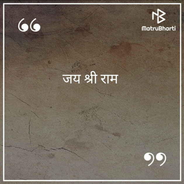 Hindi Thought by Pandya Ravi : 111285530