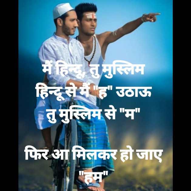 Hindi Thought by Dharmesh Vala : 111285539