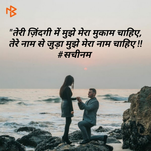 Hindi Romance by Sachinam786 : 111285576