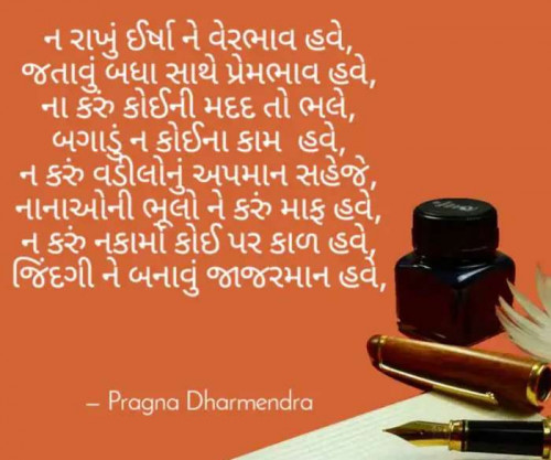 Post by Pragna Dharmendra on 09-Nov-2019 02:19pm