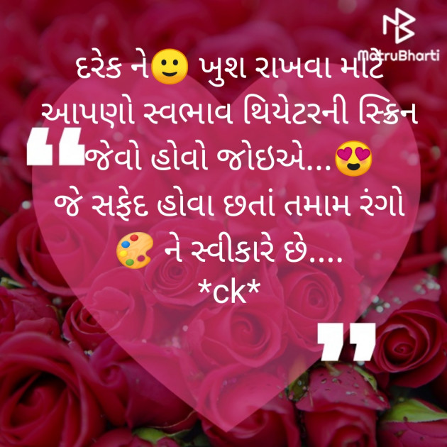 Gujarati Quotes by Chetan Gadhavi : 111285694