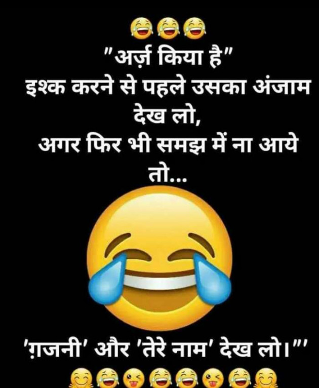 Hindi Jokes by Devesh Mishra : 111285695