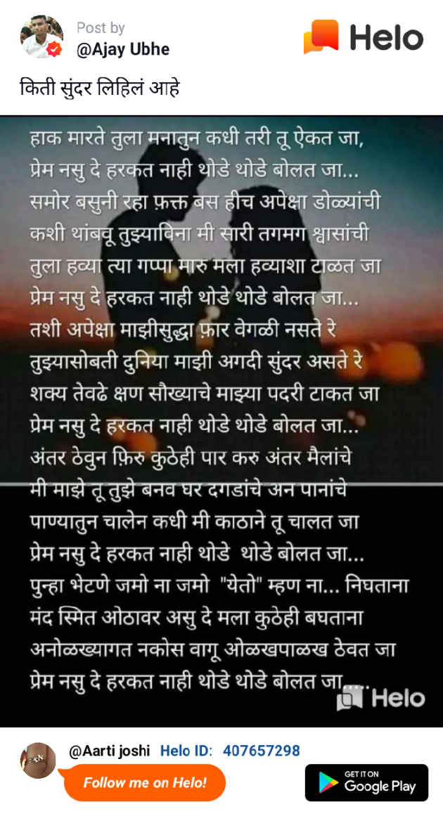 Hindi Romance by Aarti : 111285778