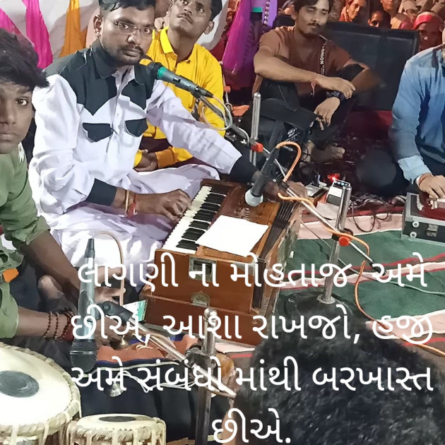 Gujarati Folk by Yuvrajsinh Solanki : 111285862