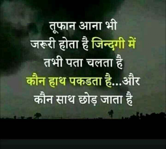 English Quotes by Dhaval Patel : 111285871