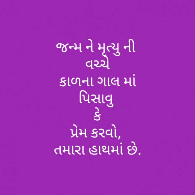 Gujarati Motivational by મોહનભાઈ આનંદ : 111285887