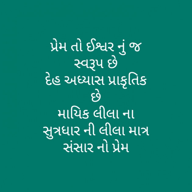 Gujarati Motivational by મોહનભાઈ આનંદ : 111285888