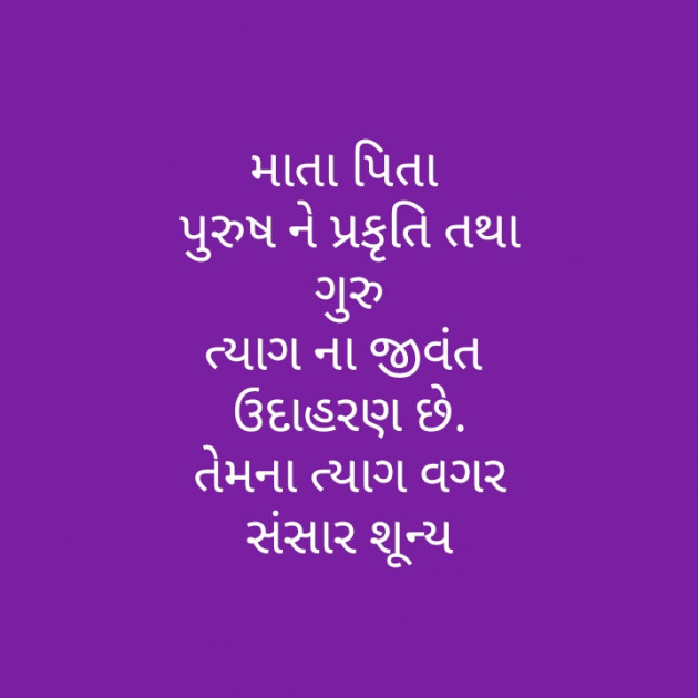 Gujarati Motivational by મોહનભાઈ આનંદ : 111285892