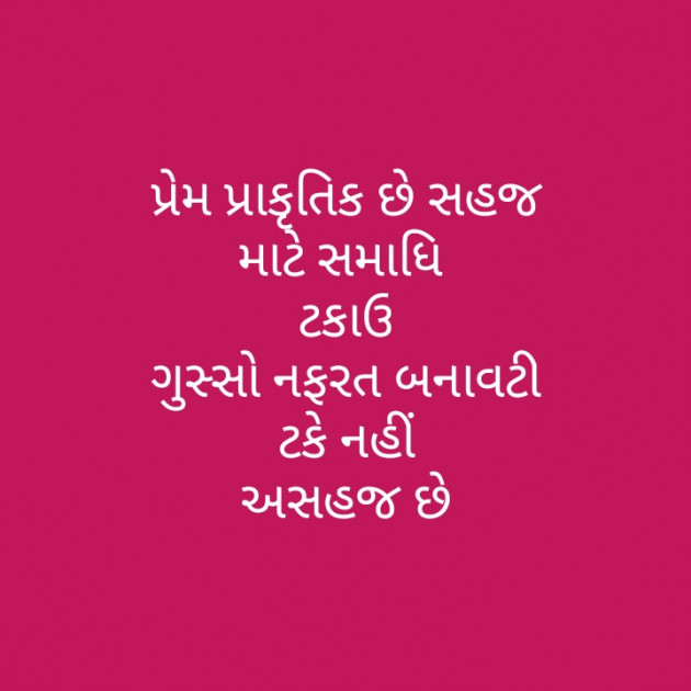 Gujarati Motivational by મોહનભાઈ આનંદ : 111285893