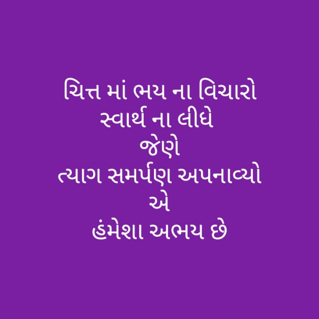 Gujarati Motivational by મોહનભાઈ આનંદ : 111285895