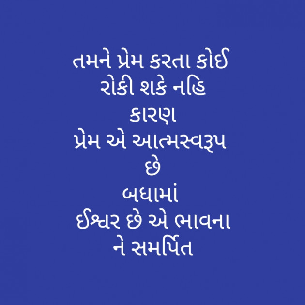 Gujarati Motivational by મોહનભાઈ આનંદ : 111285897