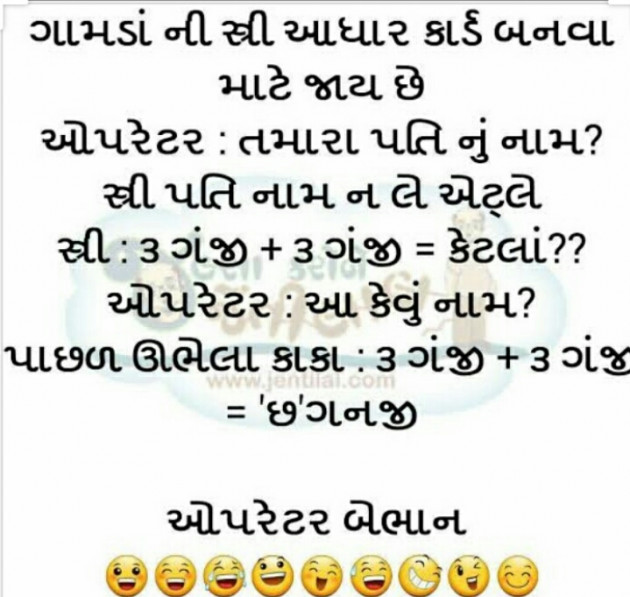 Gujarati Jokes by Chavda Divyang : 111285920