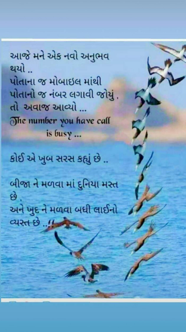 Gujarati Thought by Chavda Divyang : 111285923