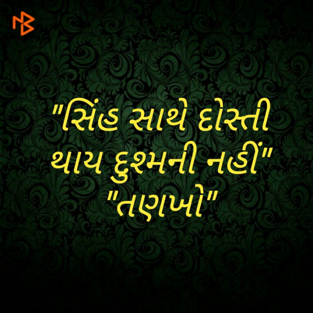 Gujarati Motivational by Vishvas Chaudhary : 111285936