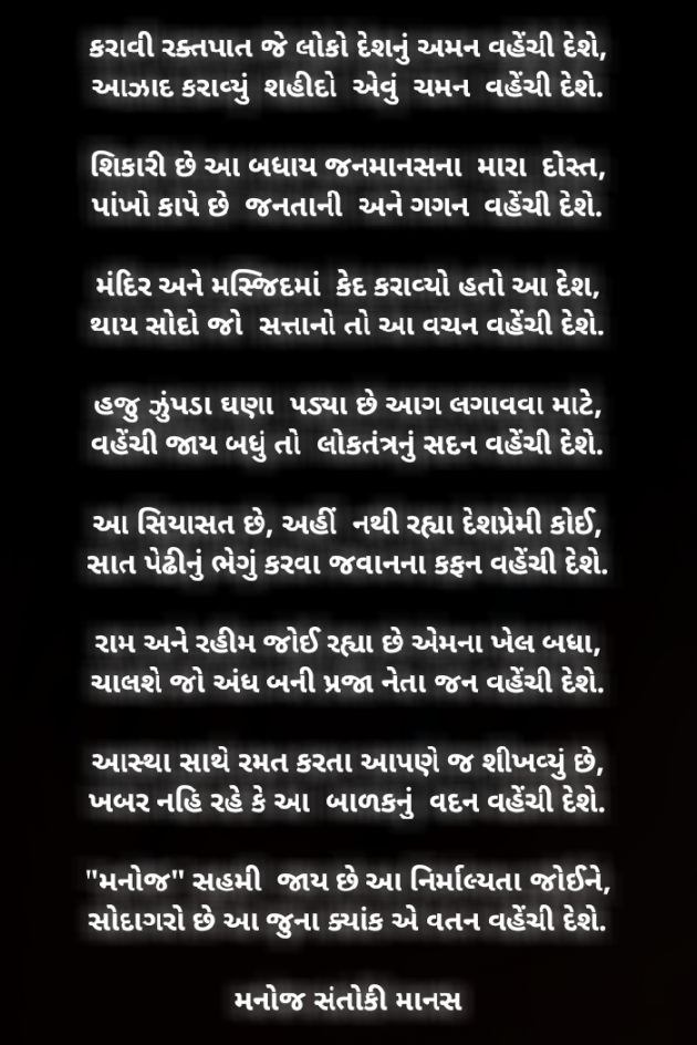 Gujarati Poem by SaHeB : 111285941