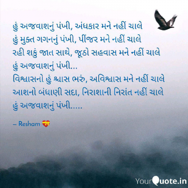 Gujarati Poem by Reshma Patel : 111285967