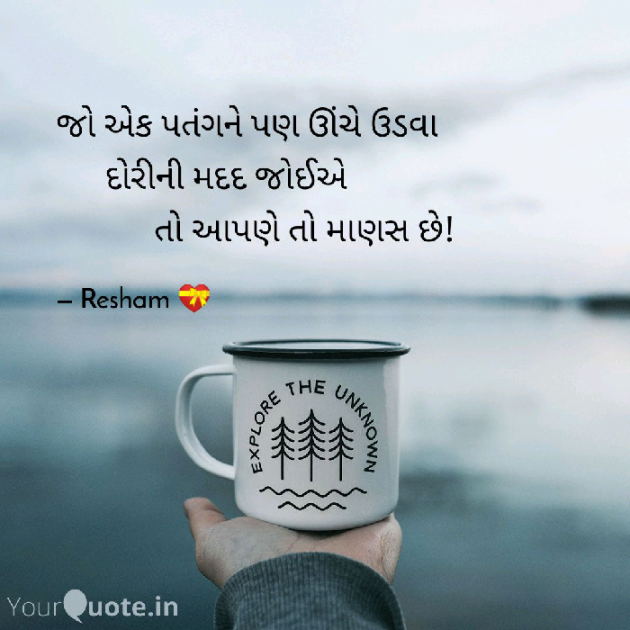 Gujarati Motivational by Reshma Patel : 111285999