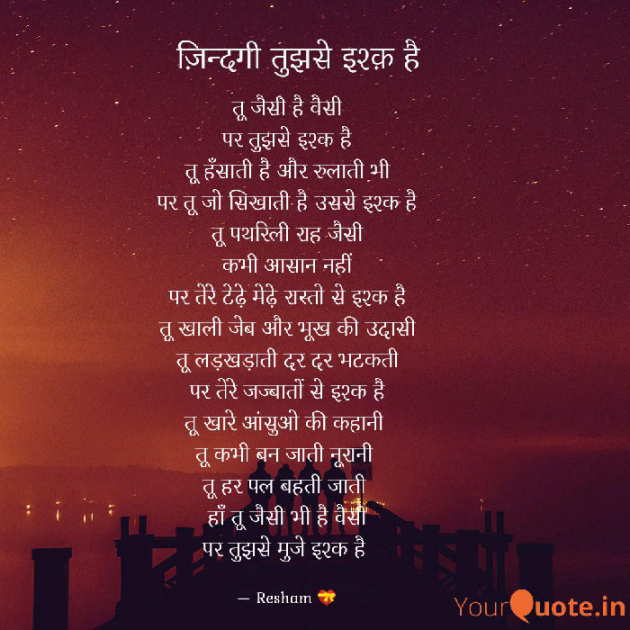 Gujarati Poem by Reshma Patel : 111286000