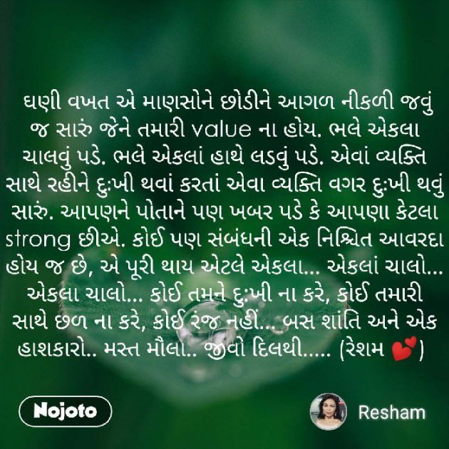 Gujarati Microfiction by Reshma Patel : 111286005