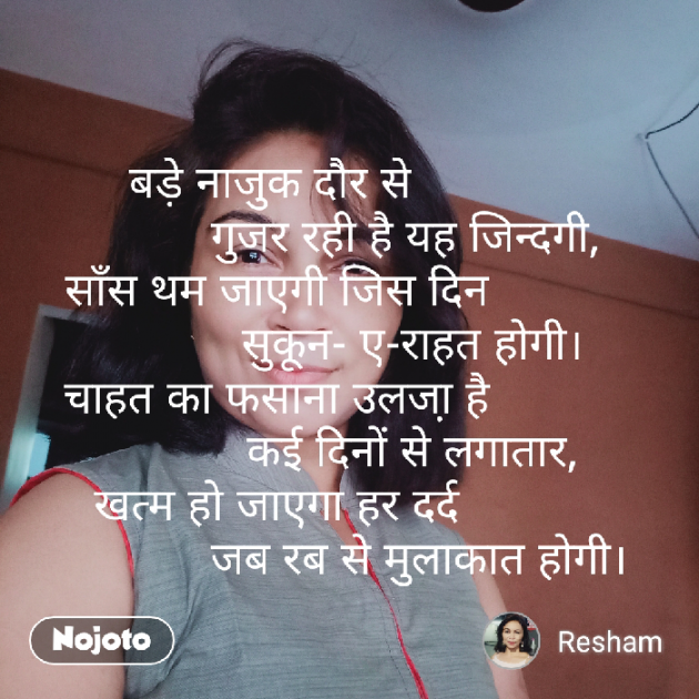 Gujarati Poem by Reshma Patel : 111286010