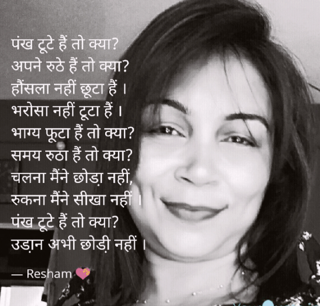 Gujarati Poem by Reshma Patel : 111286014