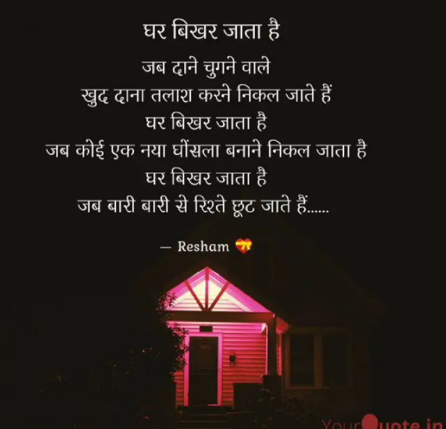 Gujarati Poem by Reshma Patel : 111286019