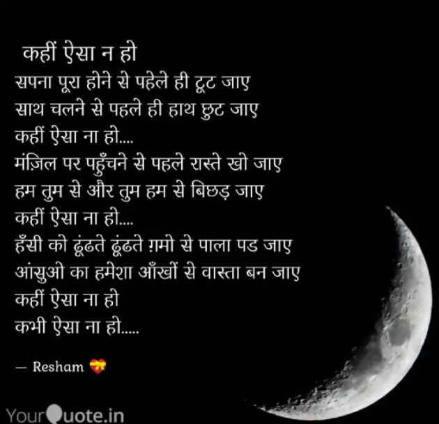 Gujarati Thought by Reshma Patel : 111286024