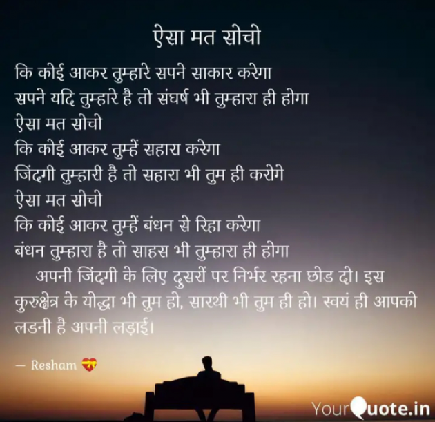 Gujarati Thought by Reshma Patel : 111286025