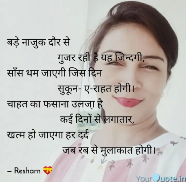 Gujarati Poem by Reshma Patel : 111286029