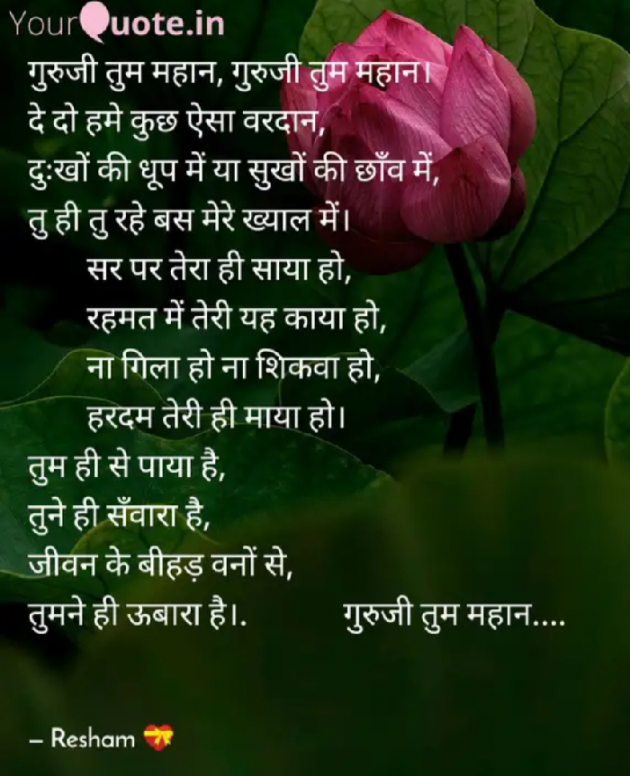 Gujarati Poem by Reshma Patel : 111286030