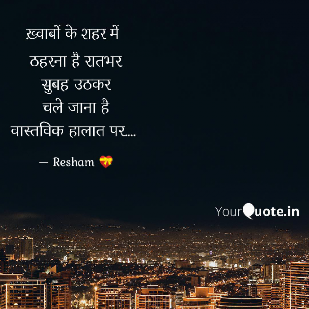 Gujarati Poem by Reshma Patel : 111286049