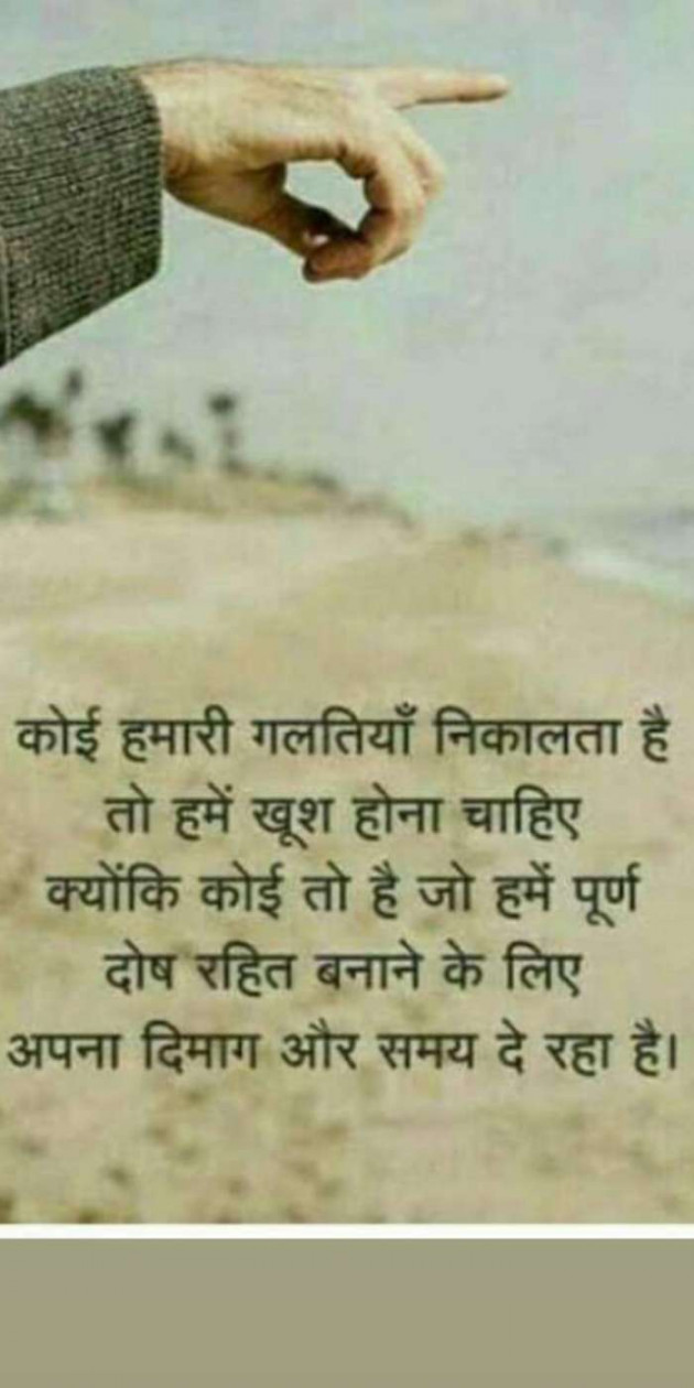 Gujarati Thought by Heema Joshi : 111286089