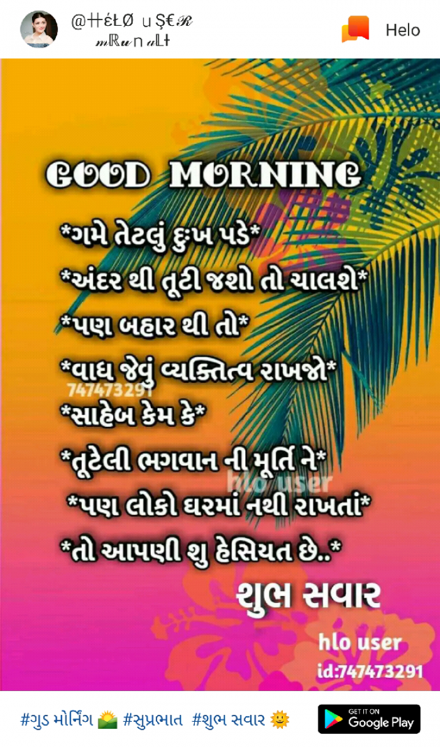 English Good Morning by Dipal Parmar : 111286112