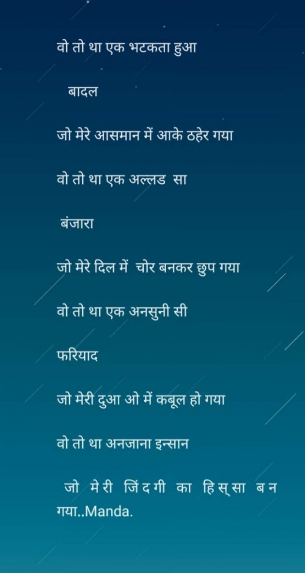 English Poem by મંજય : 111286137