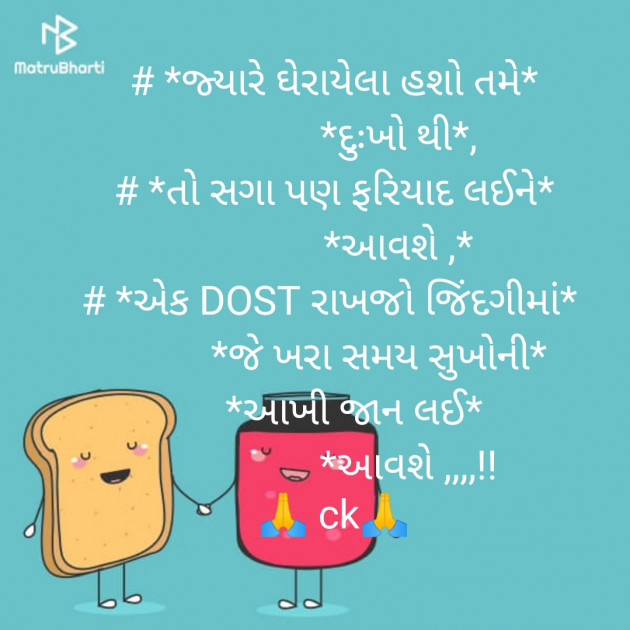 Gujarati Whatsapp-Status by Chetan Gadhavi : 111286172