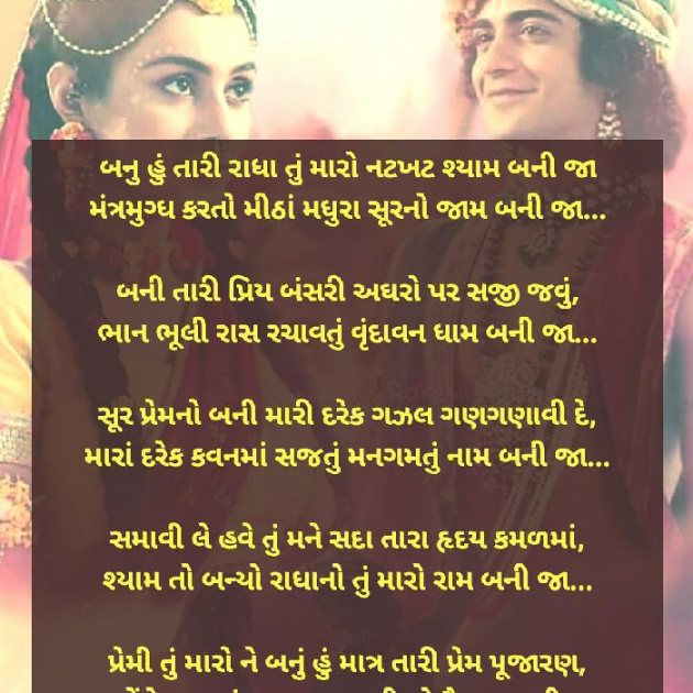 Gujarati Poem by તરૂ મિસ્ત્રી : 111286174