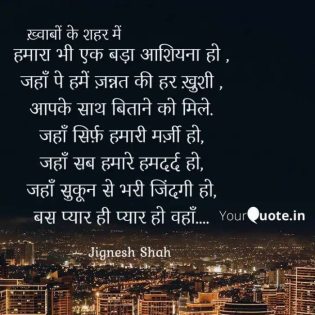 English Quotes by Jignesh Shah : 111286197