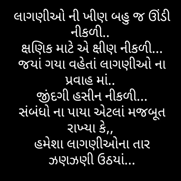 Gujarati Poem by D S Dipu શબ્દો નો સાથ : 111286226